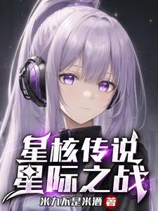 星际争霸1核弹台词