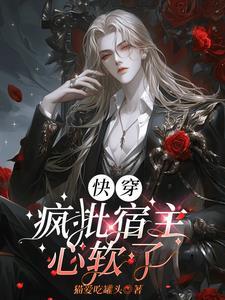 魔尊受快穿