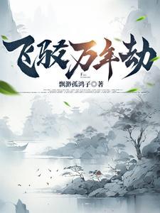 雷劫10万年