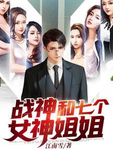 至尊战神吧