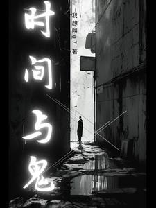时间与时光