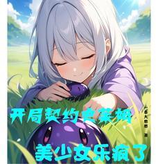 转生史莱姆的那些事