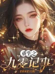 末世重生抽奖转盘