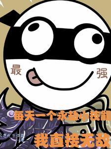 开局斩魂刀