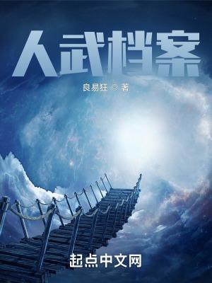 人武专干是什么级别