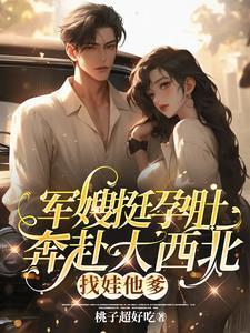 军嫂孕妇照图片
