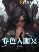 春色入酒全文免费阅读