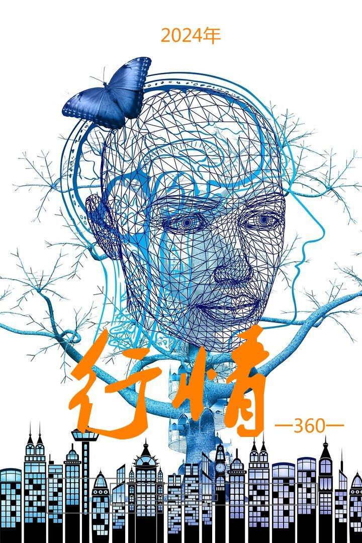 2024年的房价会怎么样
