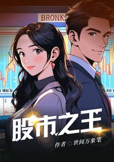 股票之都