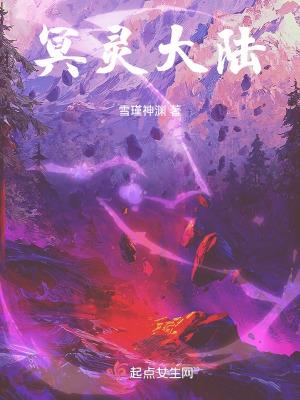 冥灵装备