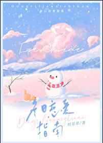 冬日恋歌知乎