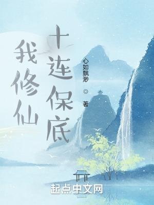 我修仙十项全能为什么下架