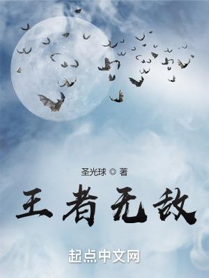无敌王者荣耀
