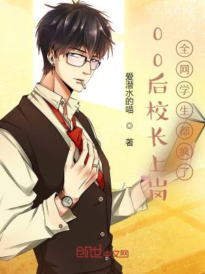 校长几岁了