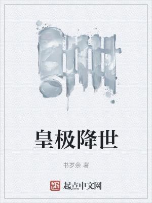 皇极是指什么
