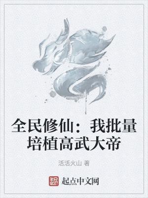 全民修武时代