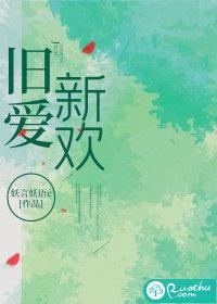 旧爱新欢相吾免费阅读