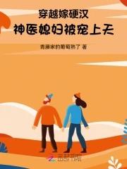 穿越古代嫁给军户