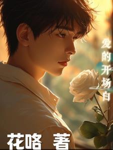 感恩母爱的开场白