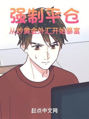 什么叫做强制平仓