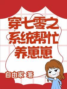 穿七零年代过美满人生自由家全文免费阅读