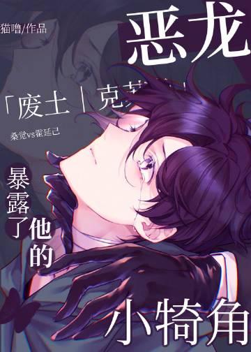 恶龙咆哮～嗷呜全文免费阅读