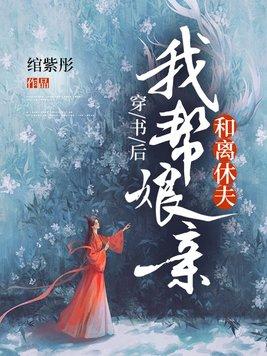 2.穿书后我替反派养儿子 作者木舟行