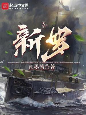 新罗西斯克号航母