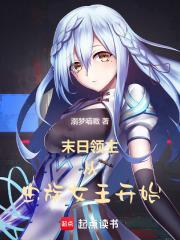 末世虫族主宰