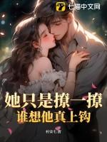 她只爱撩人美色好看吗