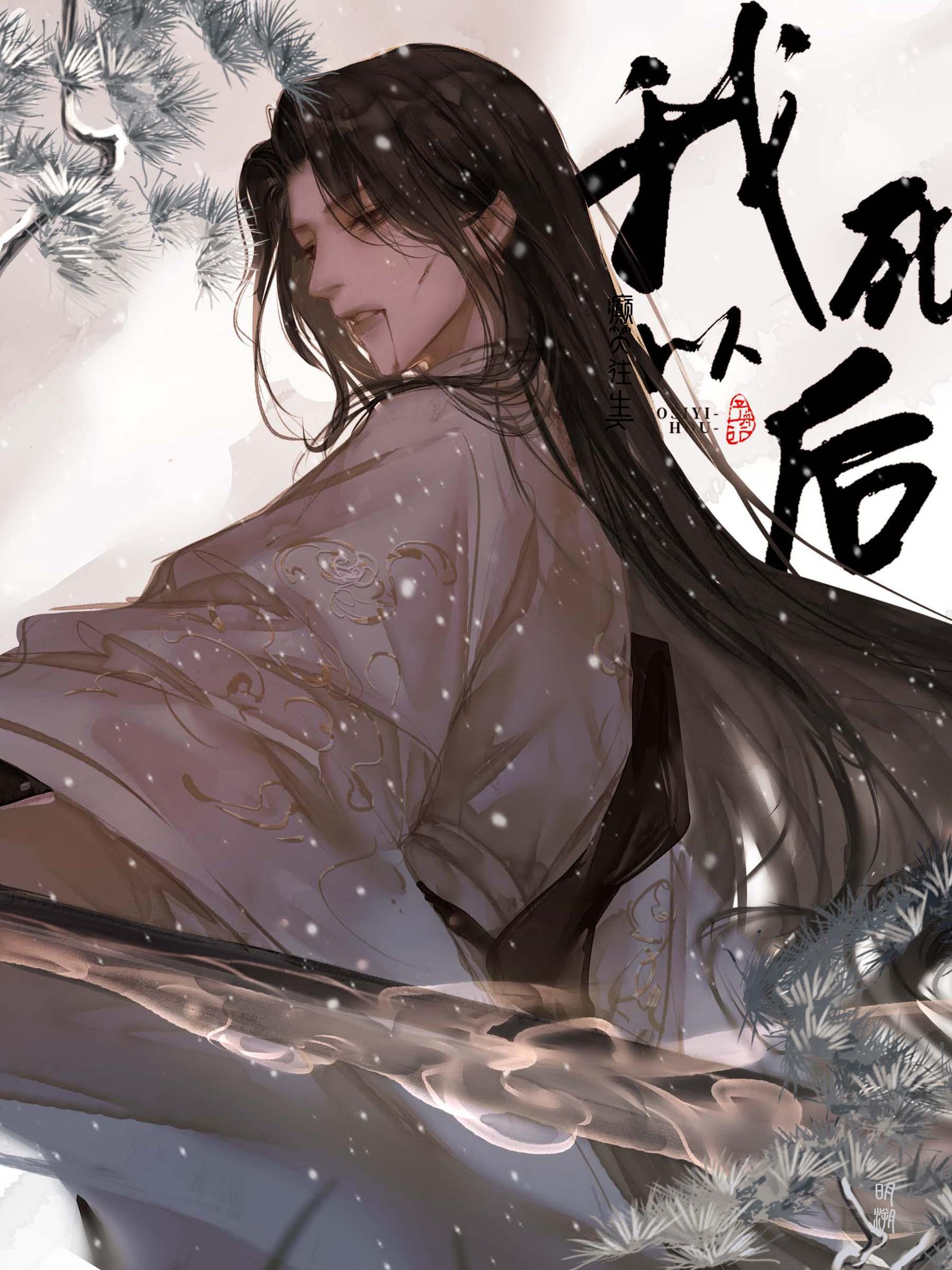 我死以后经典句子