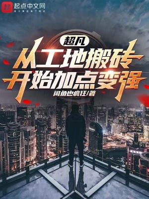 我缔造了神话免费