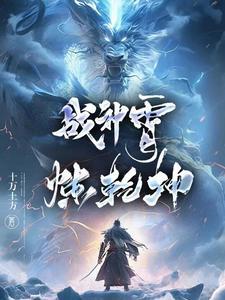 第一神魔天尊