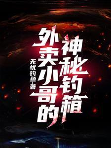 外卖钩子