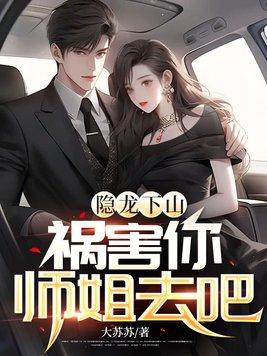 隐龙隐凤
