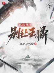 别让玉鼎再收徒了 世界观