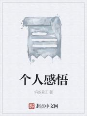 昆虫记个人感悟
