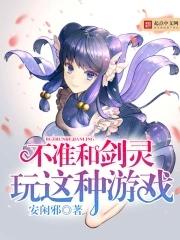 跟剑灵类似的游戏