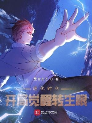 主角进化