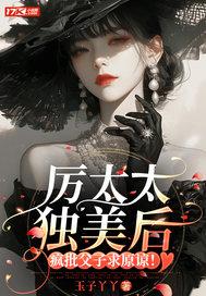 厉太太有点甜免费阅读
