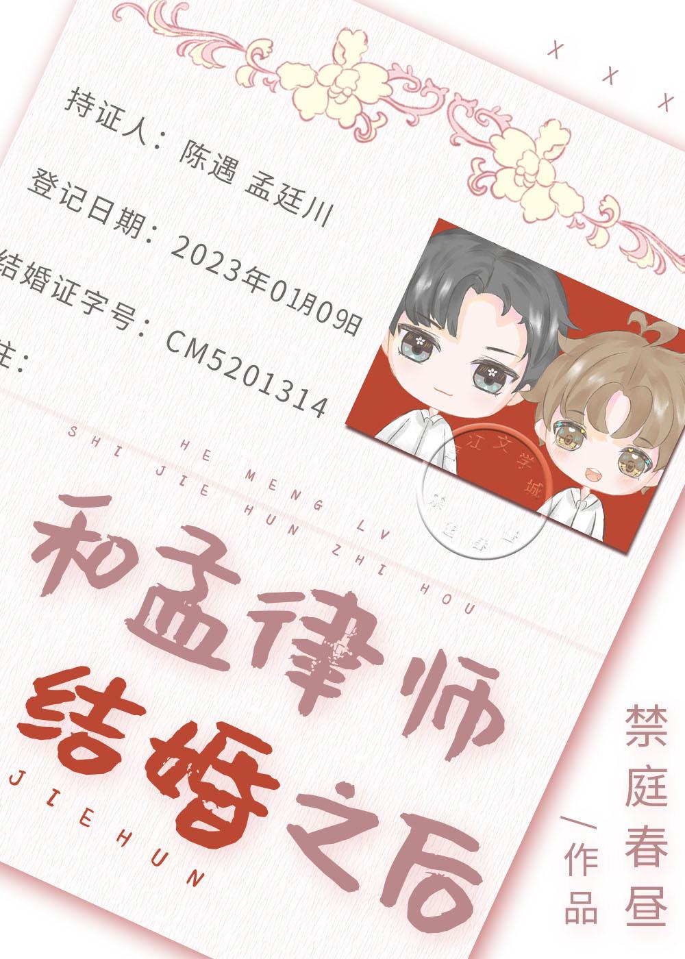 和律师结婚后免费