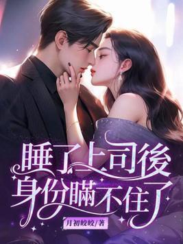 身份瞒不住了