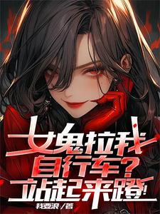 女鬼拿刀