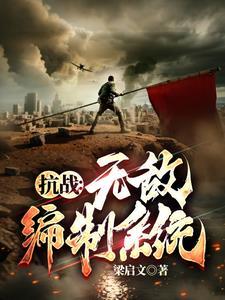 抗战的