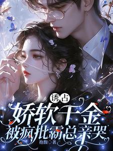 囚宠 在线阅读
