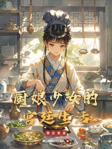 厨娘商城官网