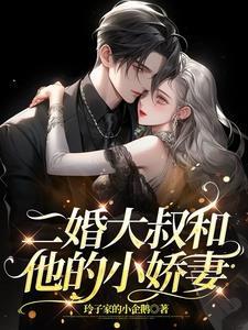 相亲找对象 二婚