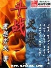 主角叫战天斗帝