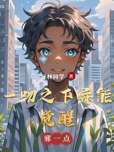 一吻之别