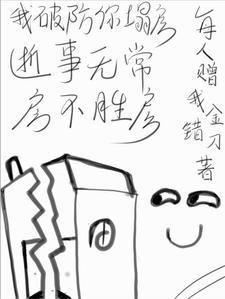 我破防什么意思
